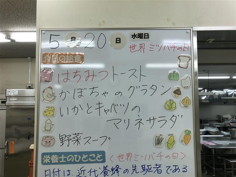 5月20日 (1)